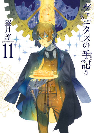 Memoir of Vanitas