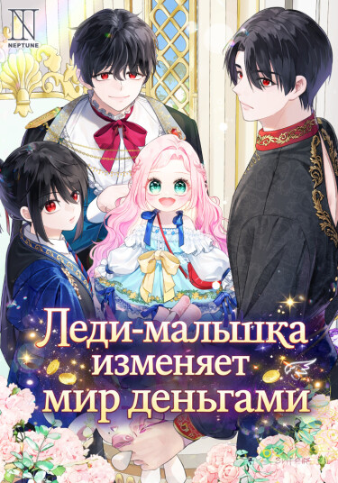 Miss Baby Runs a Fantasy Romance With Cash