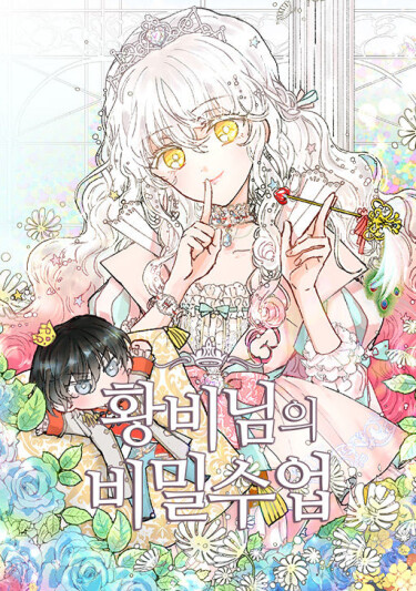 Moon Witch and Sunny King