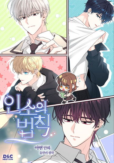 My Life as an Internet Novel