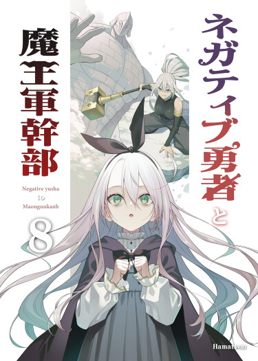 Negative Hero and the Demon Lord Army Leader