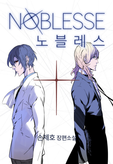 Noblesse