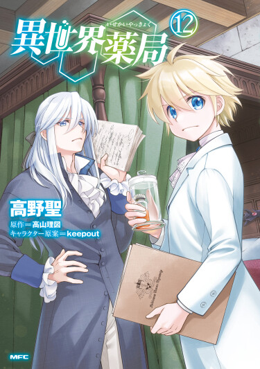 Parallel World Pharmacy