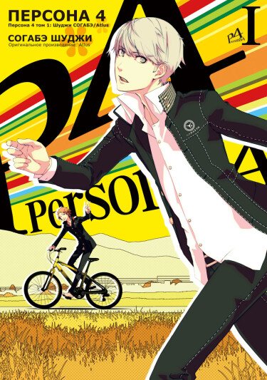 Persona 4