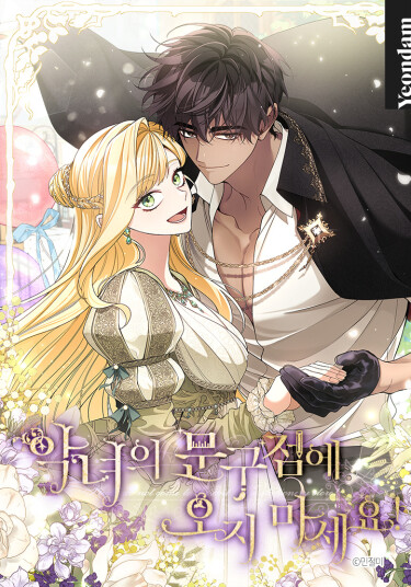 Please Don’t Come To The Villainess’ Stationery Store