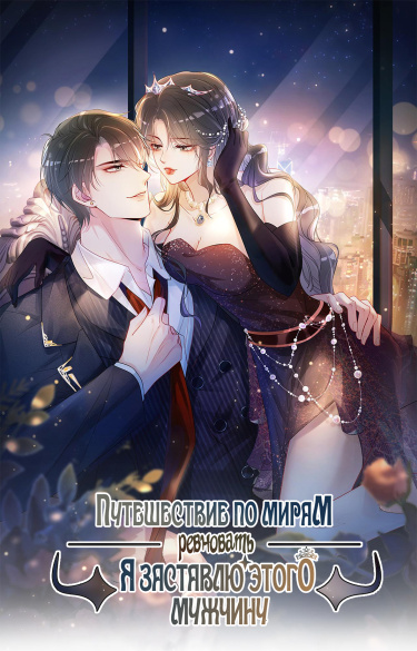 Quick Transmigration: The Yandere Male Lead Is Jealous Again