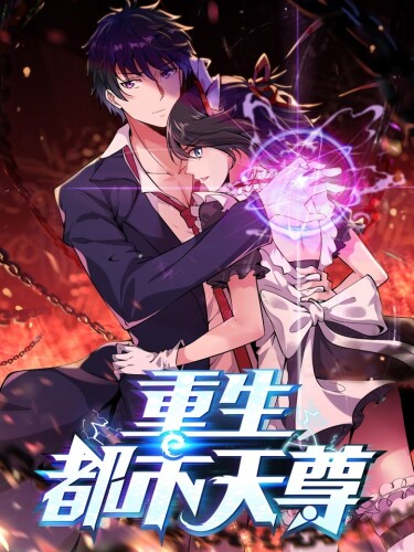 Rebirth: City Deity