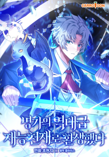 Reborn as the Greatest Talent of the Noble Family