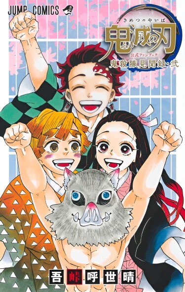 Report on Tanjiro's Present Condition