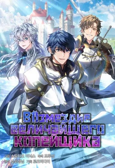 Return of the Legendary Spear Knight