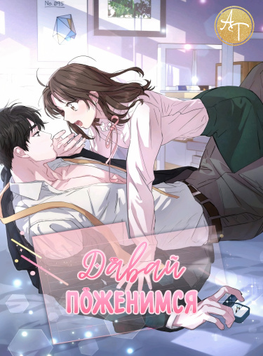 Save It for the Honeymoon