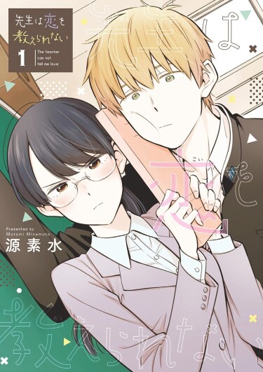 Sensei Can't Teach Me About Love