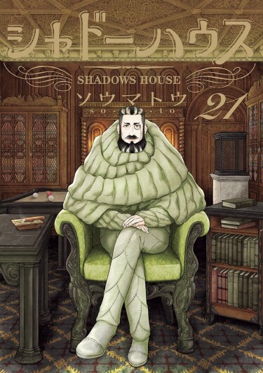 Shadows House (Official Colored)