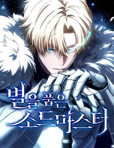 Star-Embracing Swordmaster