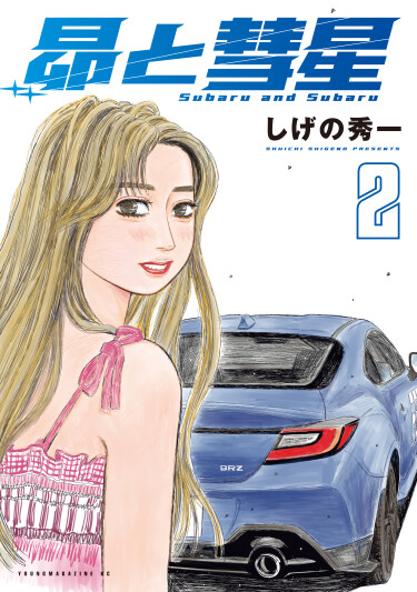 Subaru and Subaru