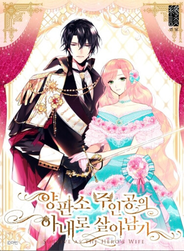 Survive as the Hero's Wife