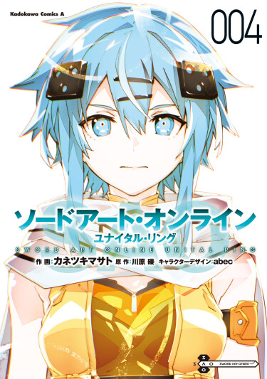 Sword Art Online: Unital Ring
