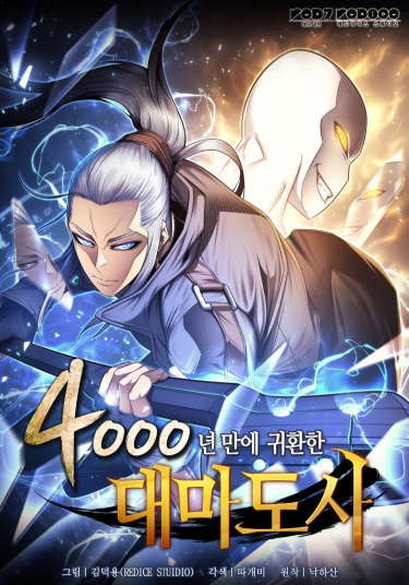 The Archmage Returns After 4000 Years