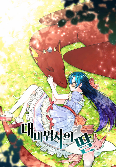 The Archmage's Daughter