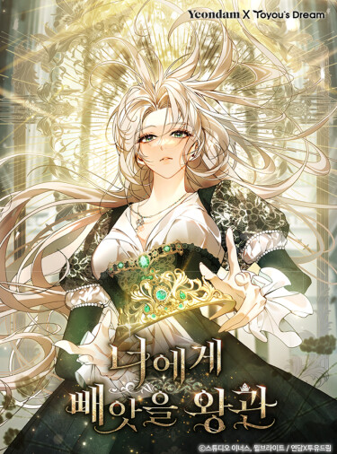 The Crown I Will Take From You