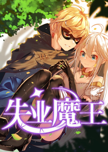 The Demon King Who Lost His Job