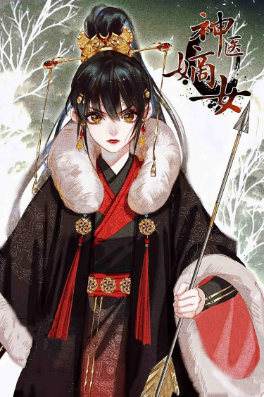 The Divine Doctor, Daughter of the First Wife