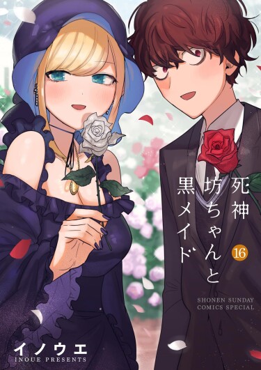The Duke of Death and his Black Maid
