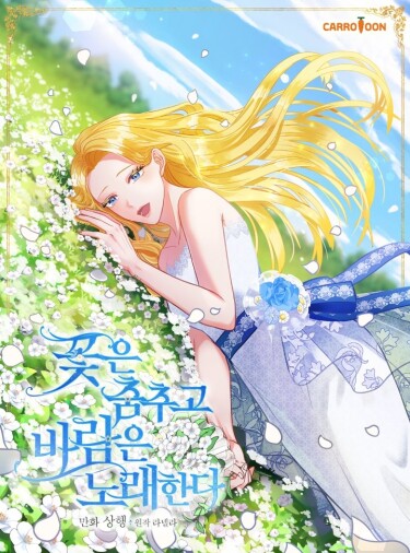 The Flower Dances and the Wind Sings