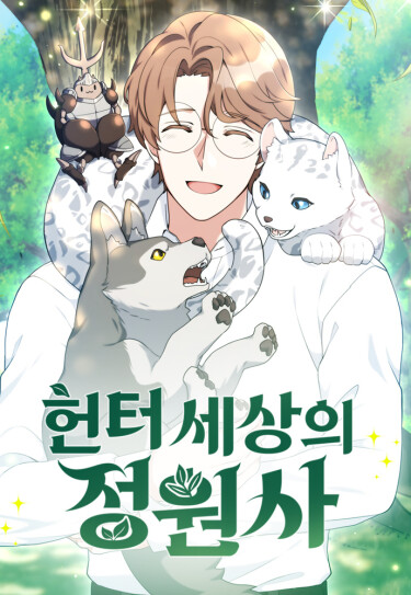 The Gardener in a Hunter World