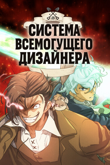 The Greatest Estate Developer