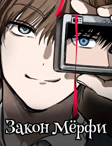 The Law of Immutability