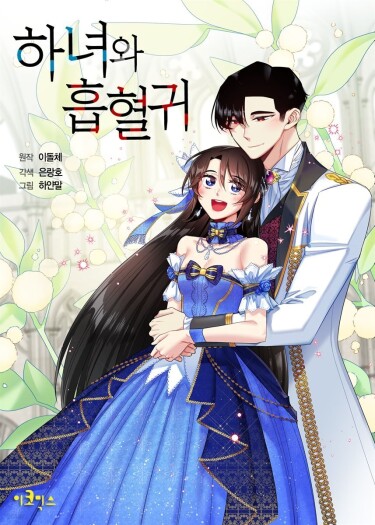 The Maid and the Vampire