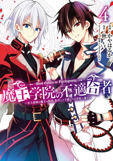 The Misfit of Demon King Academy: History's Strongest Demon King Reincarnates and Goes to School with His Descendants