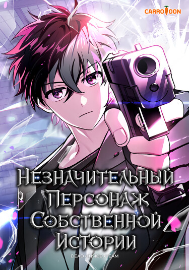 The Novel's Extra