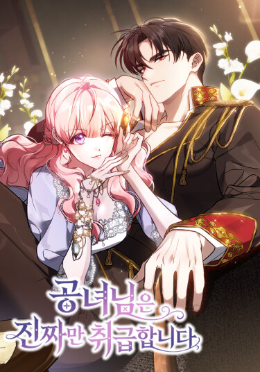 The princess only deals with the real thing