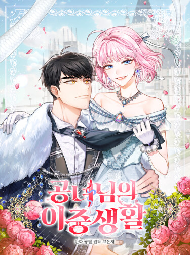 The Princess’s Double Life