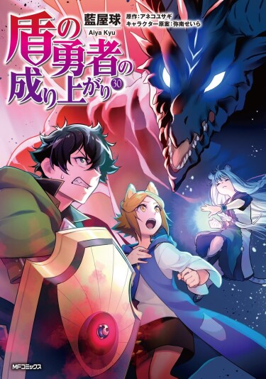 The Rising of the Shield Hero