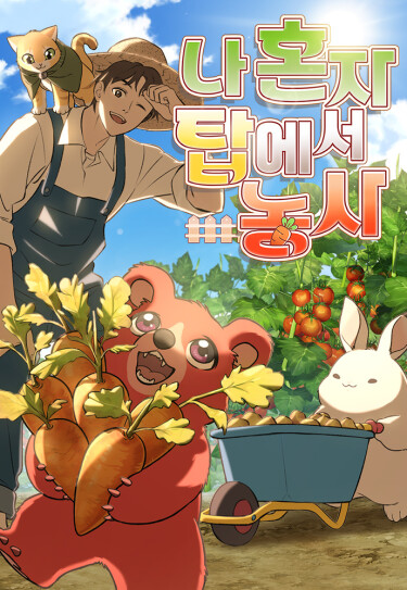 The Top Dungeon Farmer