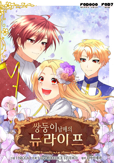 The Twin Siblings’ New Life