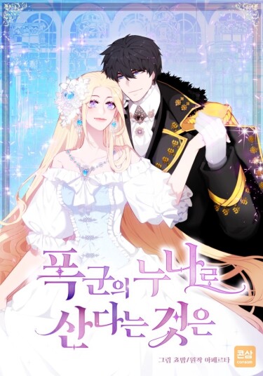 The Tyrant's Sister