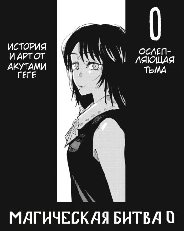 Tokyo Metropolitan Magic Technical School