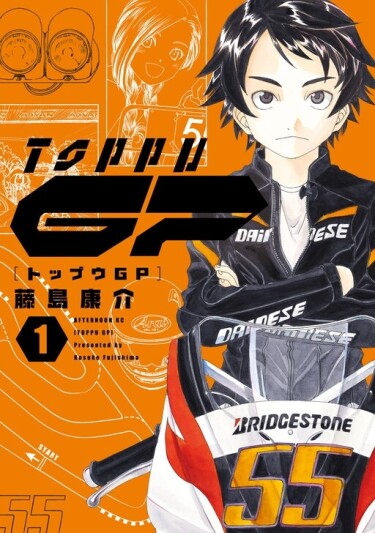 Toppu Gp