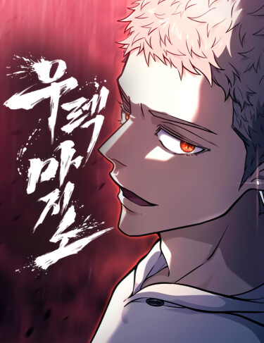 Tower of God: Urek's Ascent