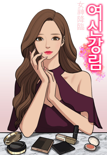 True Beauty