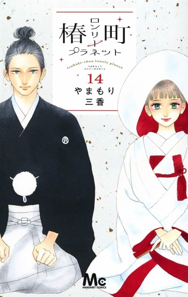 Tsubaki-chou Lonely Planet