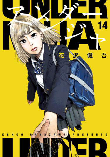 Under Ninja