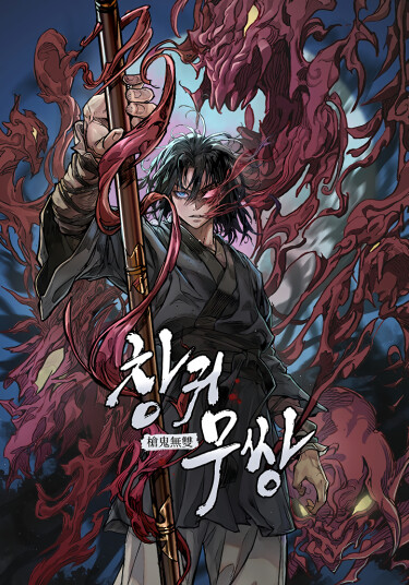 Unrivaled Spear Demon