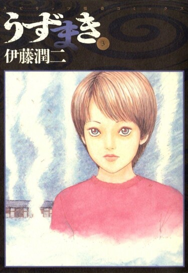 Uzumaki: Spiral Into Horror