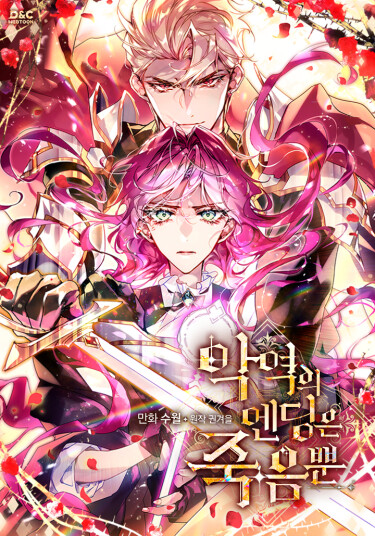 Villains Are Destined to Die