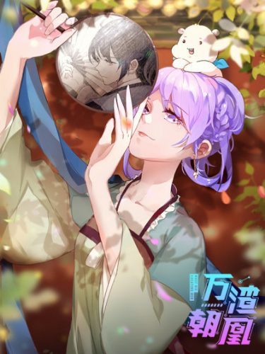 Wan Zha Chaohuang: wicked consort is busy